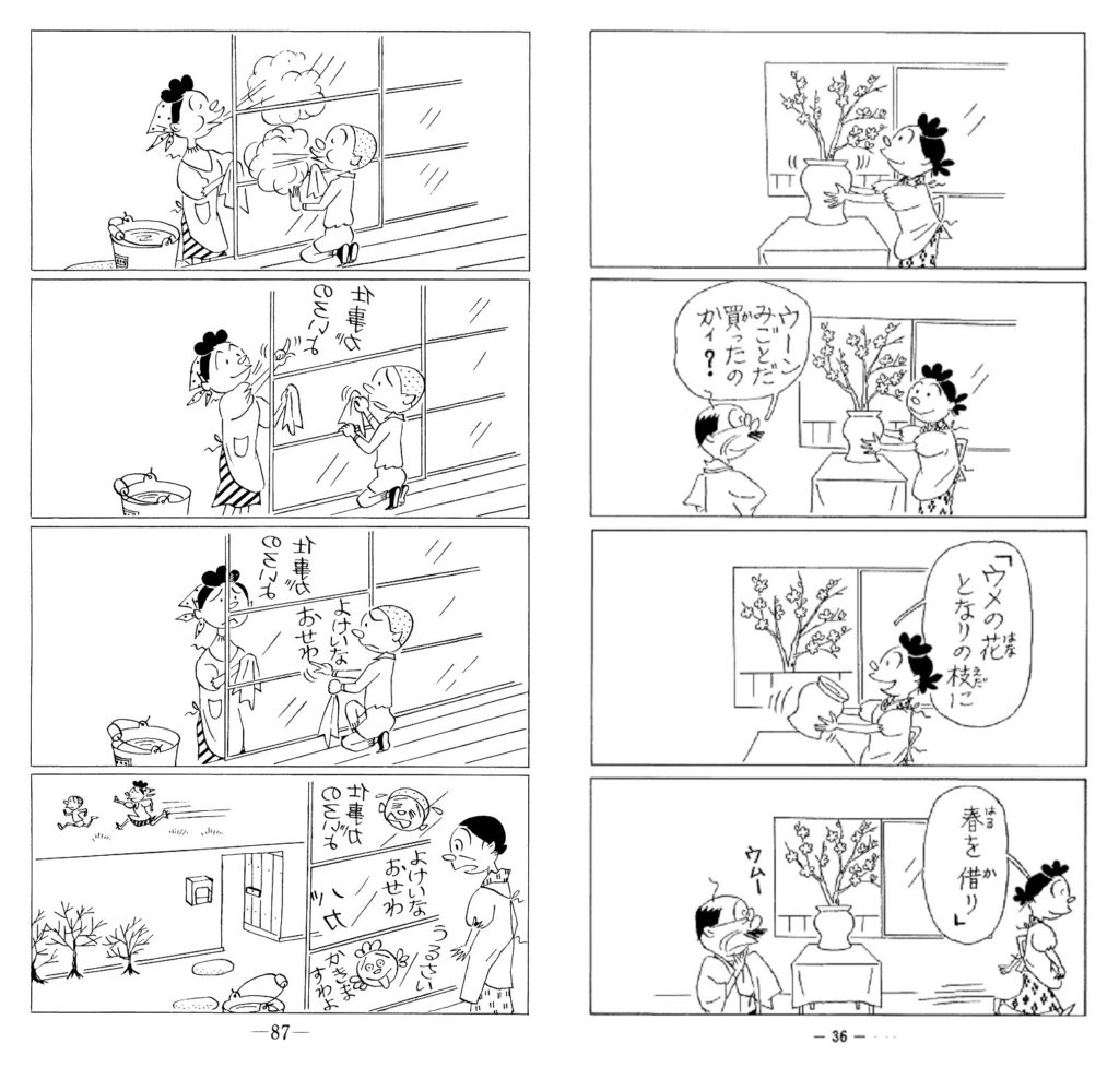 Windows on Manga ©HASEGAWA MACHIKO ART MUSEUM