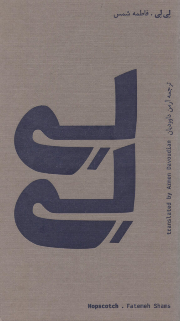 Grayish book cover with purple text